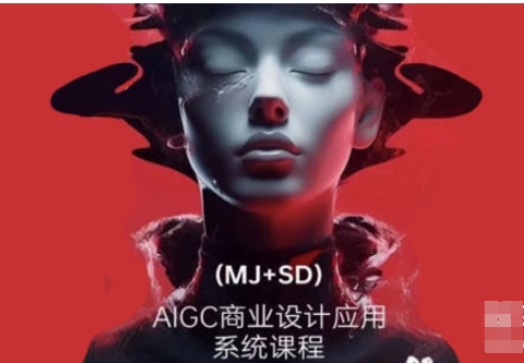 白无常Ai美术馆Ai商业设计视频+素材 MJ+SD 第3期 价值2650元